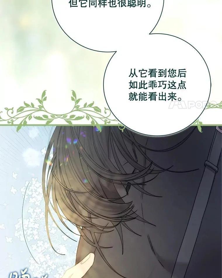 117.吃醋 第4页