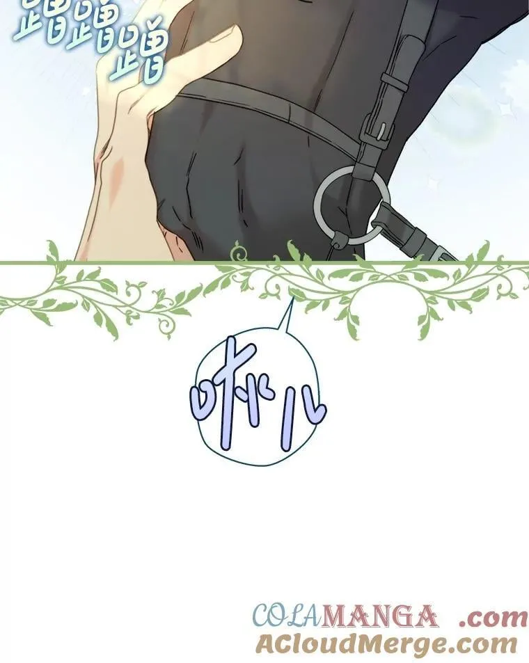 117.吃醋 第5页