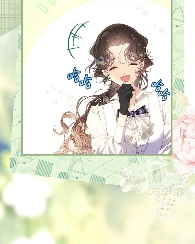 117.吃醋 第7页