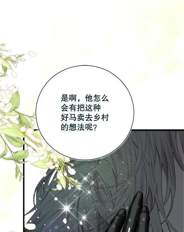 117.吃醋 第10页