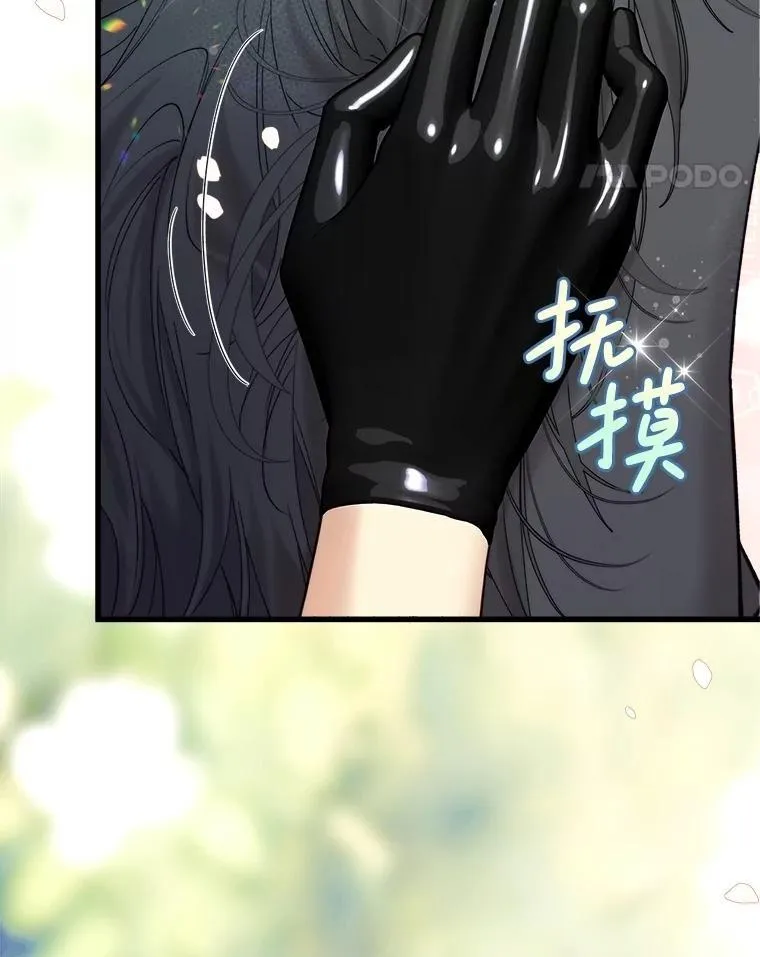 117.吃醋 第11页
