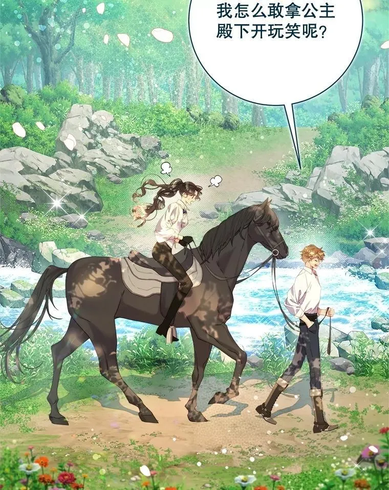 117.吃醋 第15页
