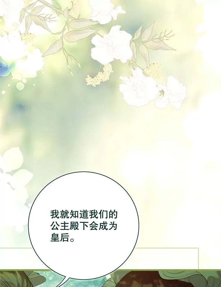 117.吃醋 第20页