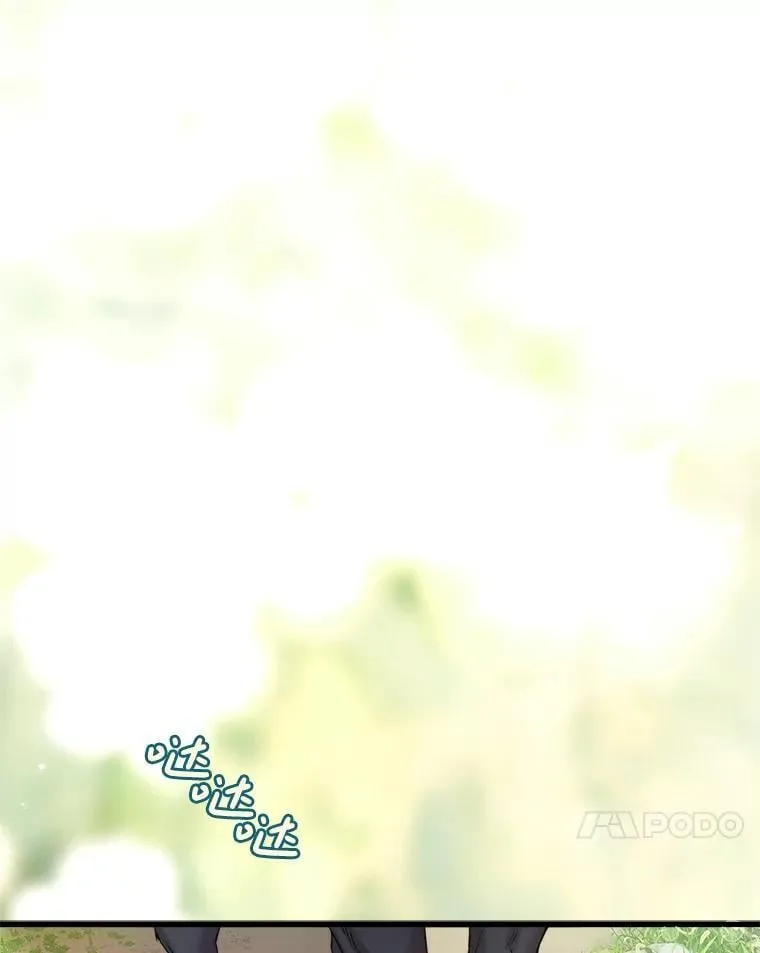 117.吃醋 第27页