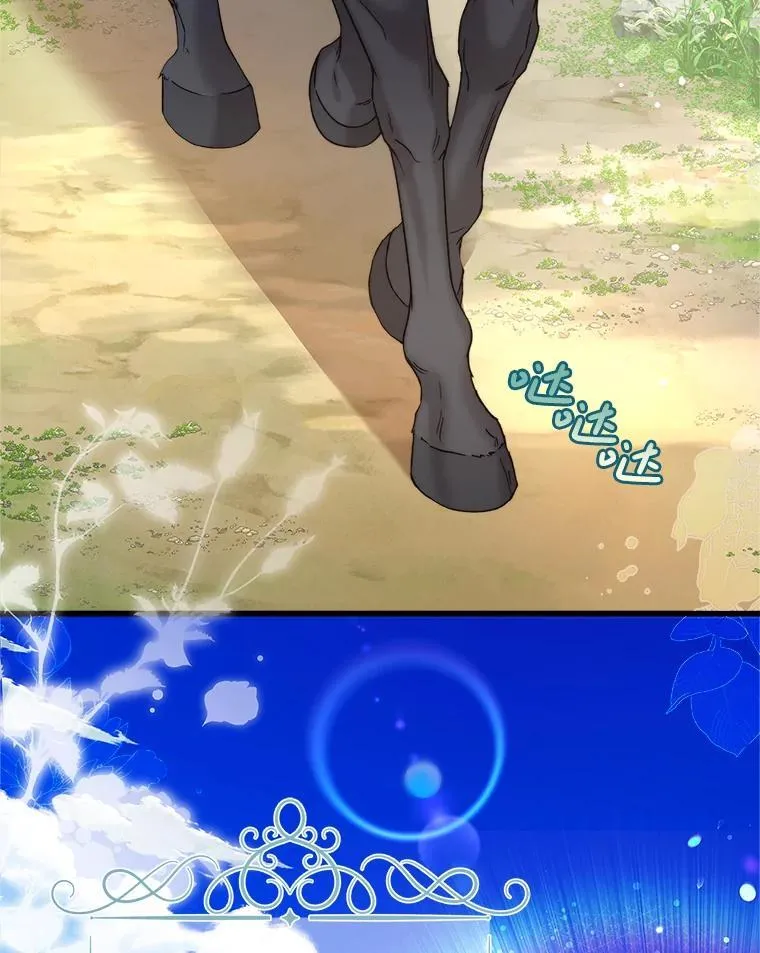 117.吃醋 第28页