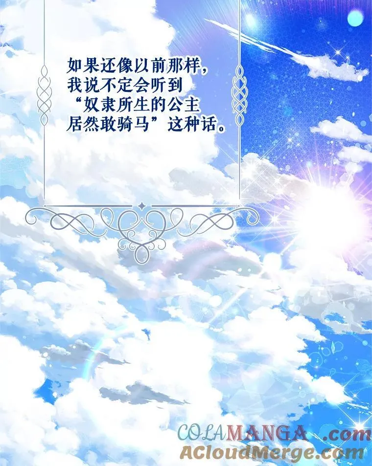 117.吃醋 第29页