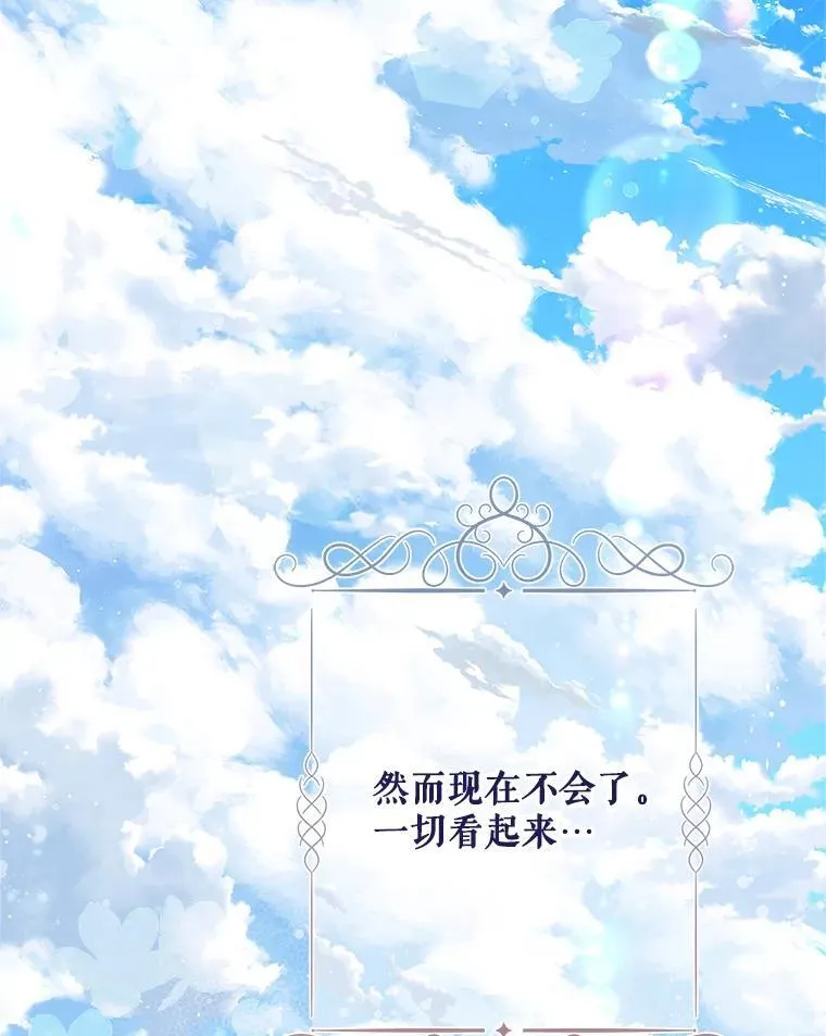 117.吃醋 第30页