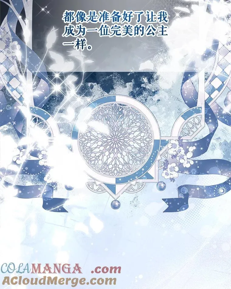 117.吃醋 第33页