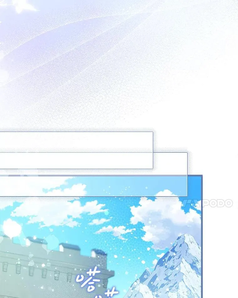 117.吃醋 第34页