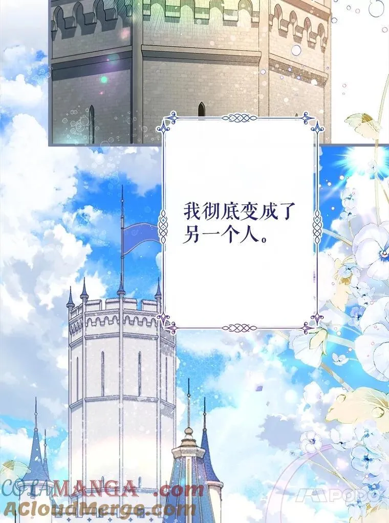 117.吃醋 第37页