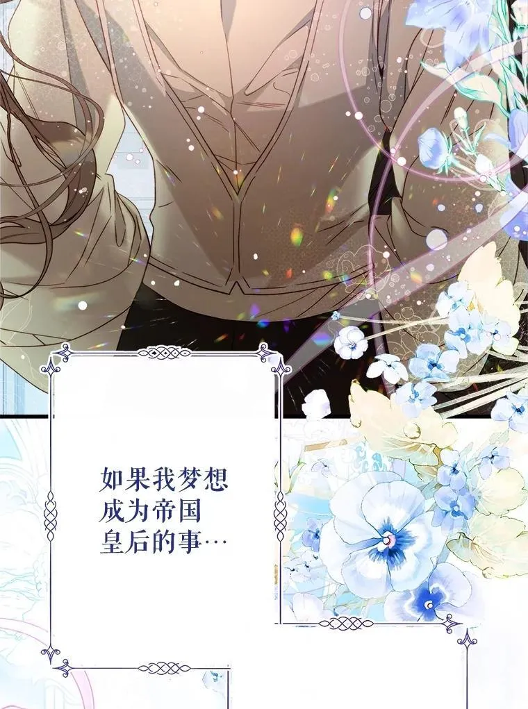 117.吃醋 第39页