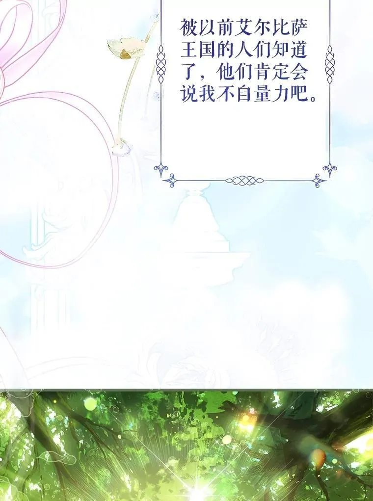 117.吃醋 第40页