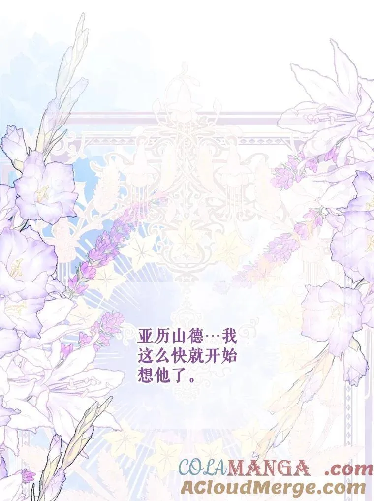117.吃醋 第45页