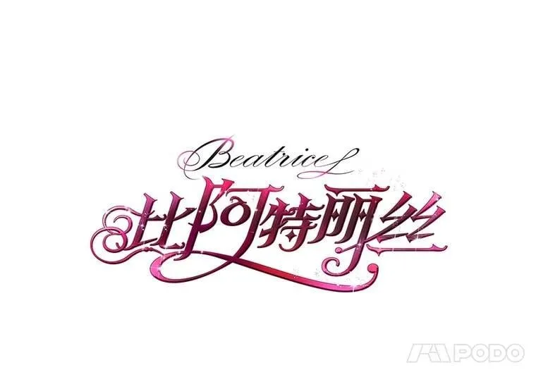 117.吃醋 第47页