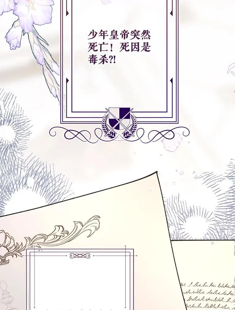 117.吃醋 第52页