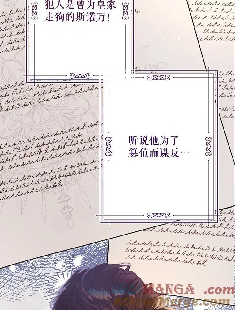 117.吃醋 第53页