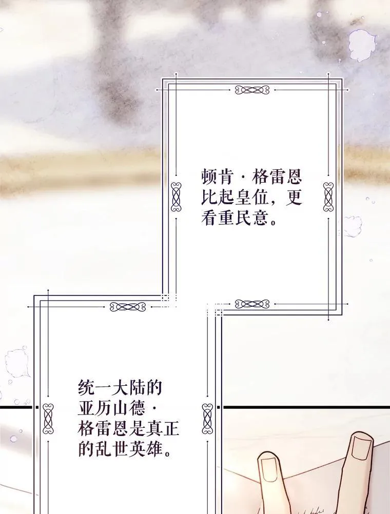 117.吃醋 第55页