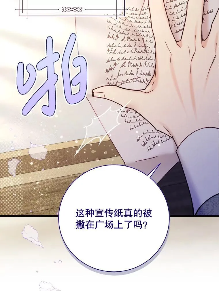 117.吃醋 第56页