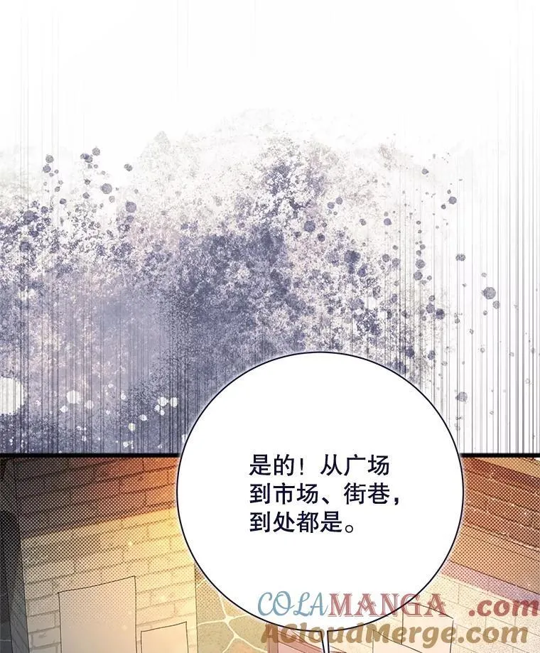 117.吃醋 第57页