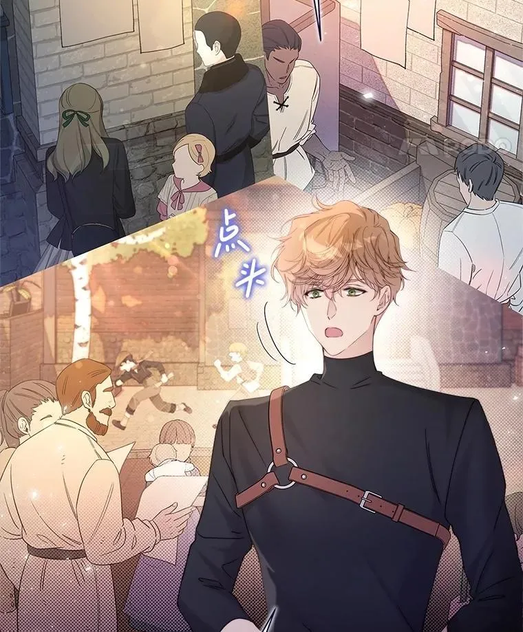 117.吃醋 第58页