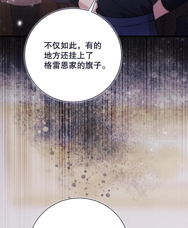 117.吃醋 第59页