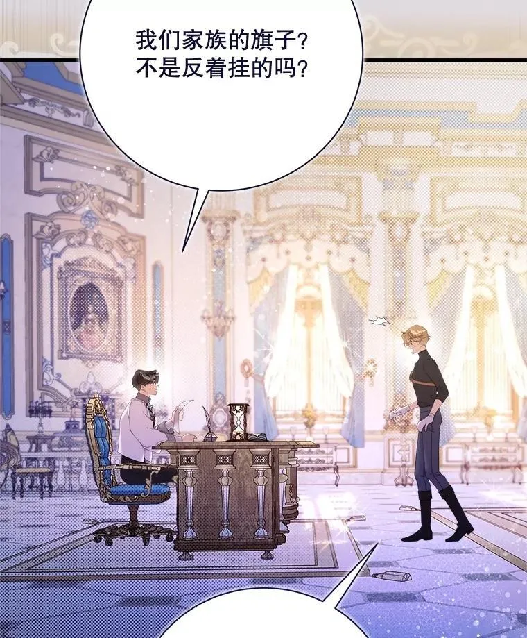 117.吃醋 第60页