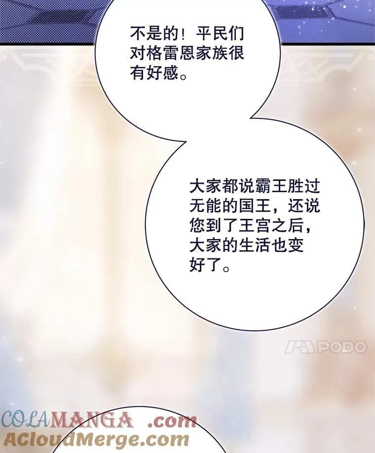 117.吃醋 第61页