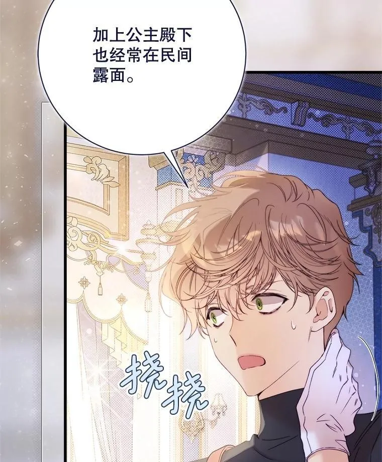 117.吃醋 第62页