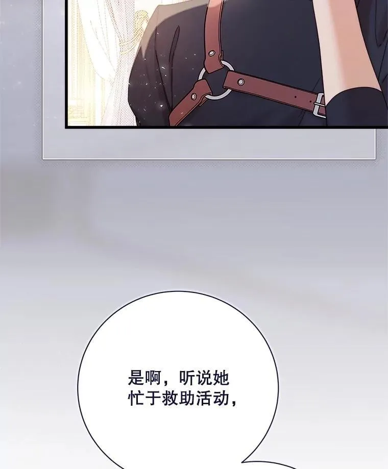 117.吃醋 第63页
