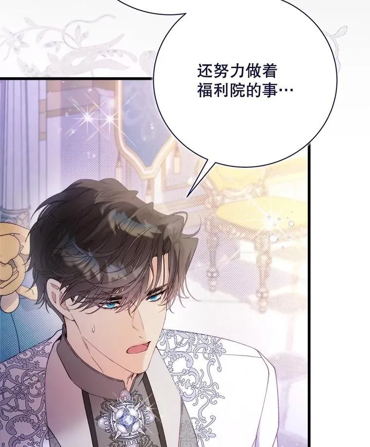 117.吃醋 第64页