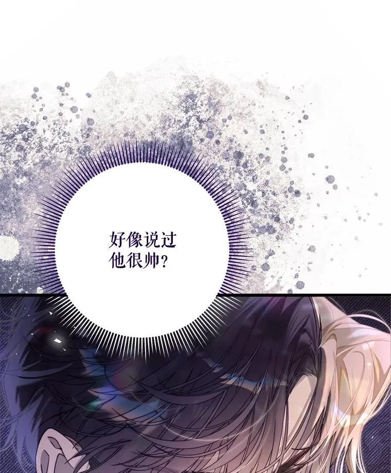 117.吃醋 第66页