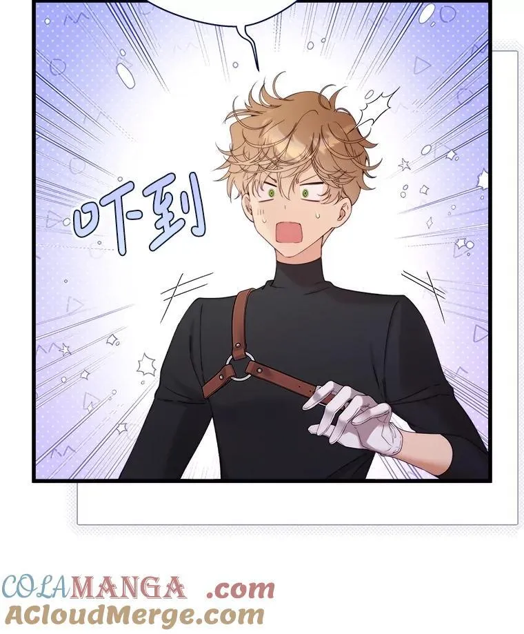 117.吃醋 第69页