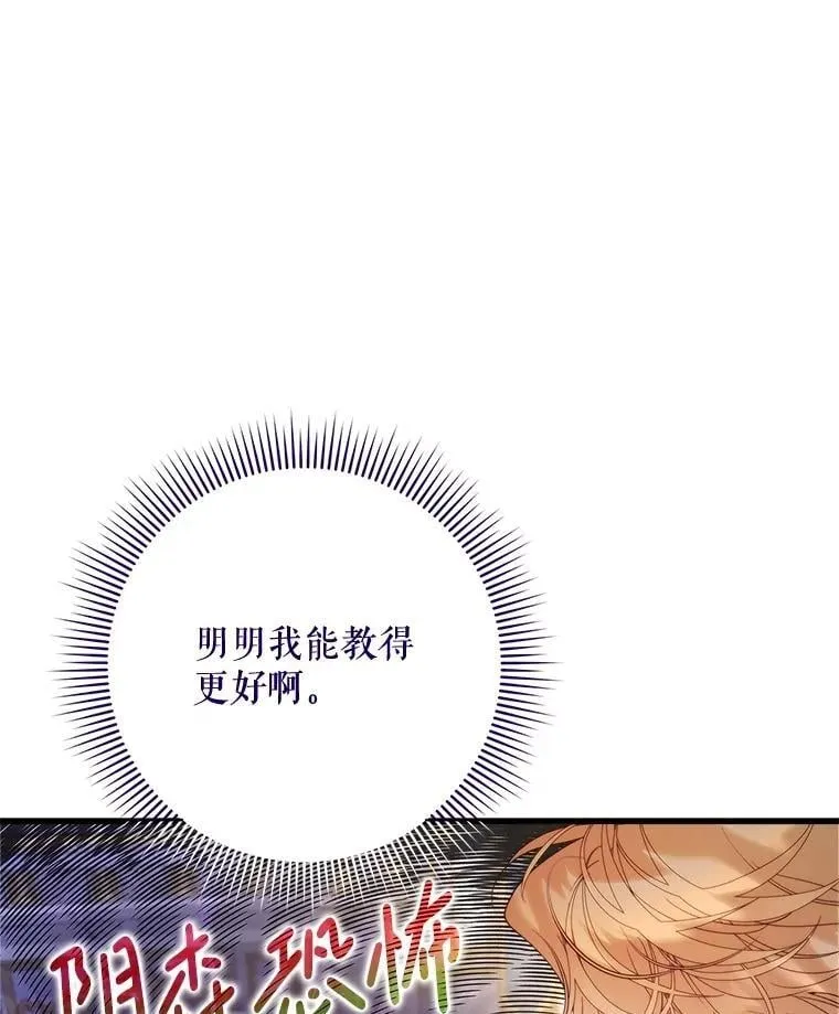 117.吃醋 第70页