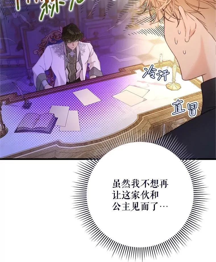 117.吃醋 第71页