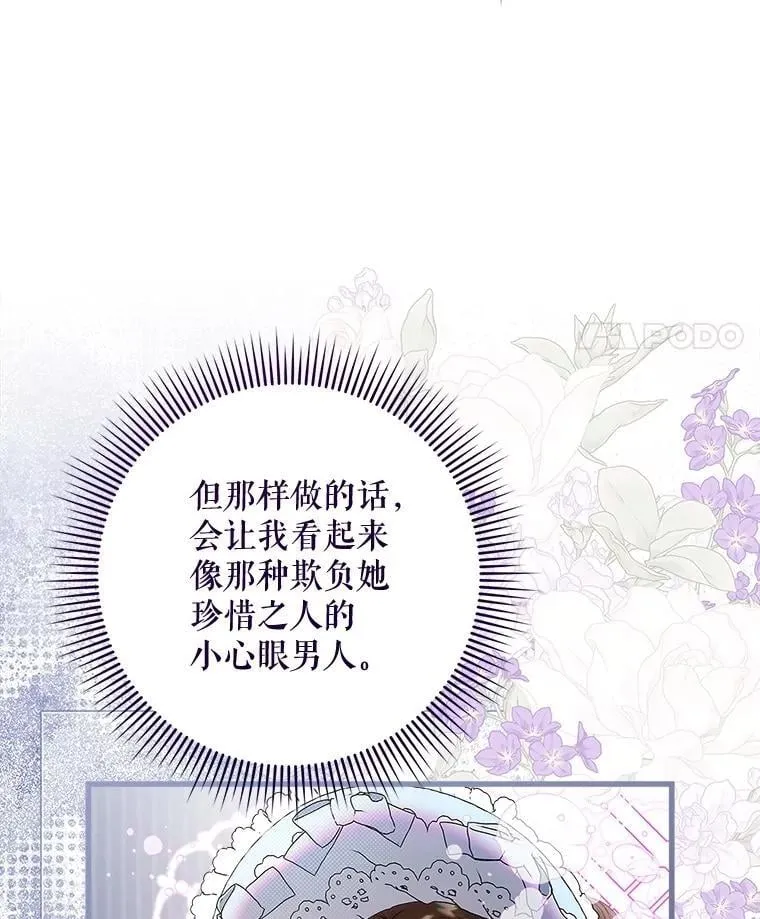 117.吃醋 第72页