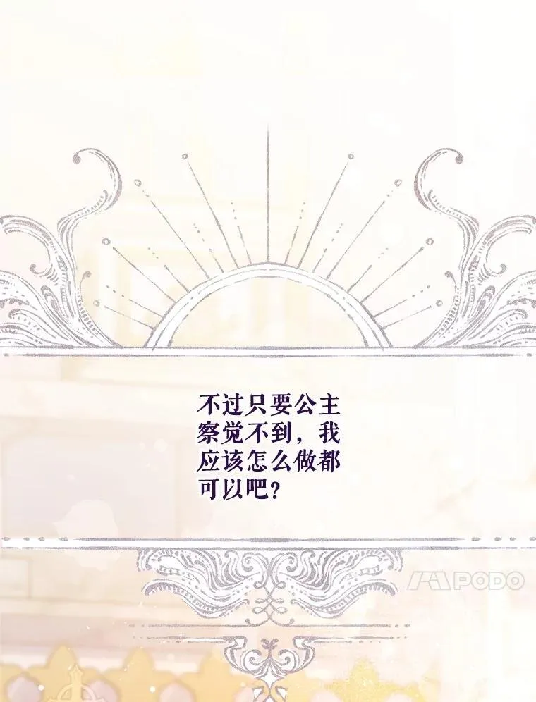 117.吃醋 第75页