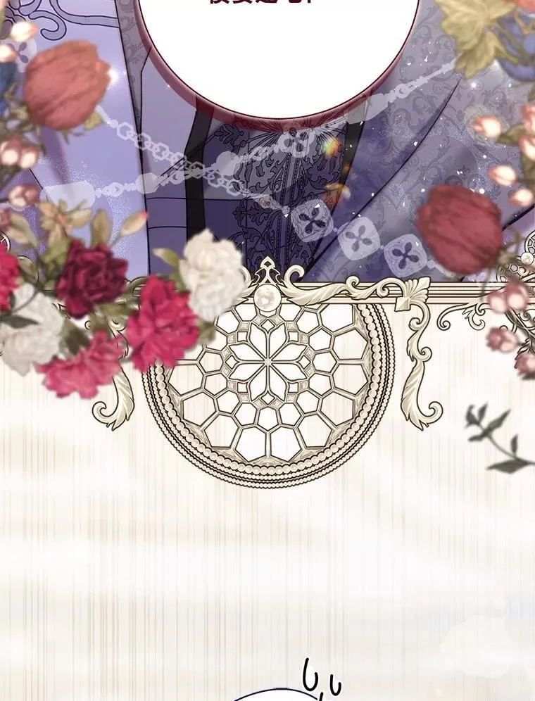 117.吃醋 第78页