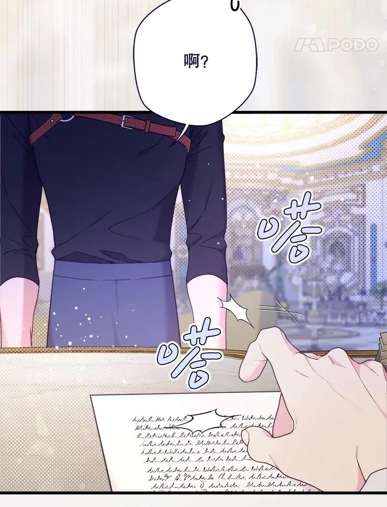 117.吃醋 第79页