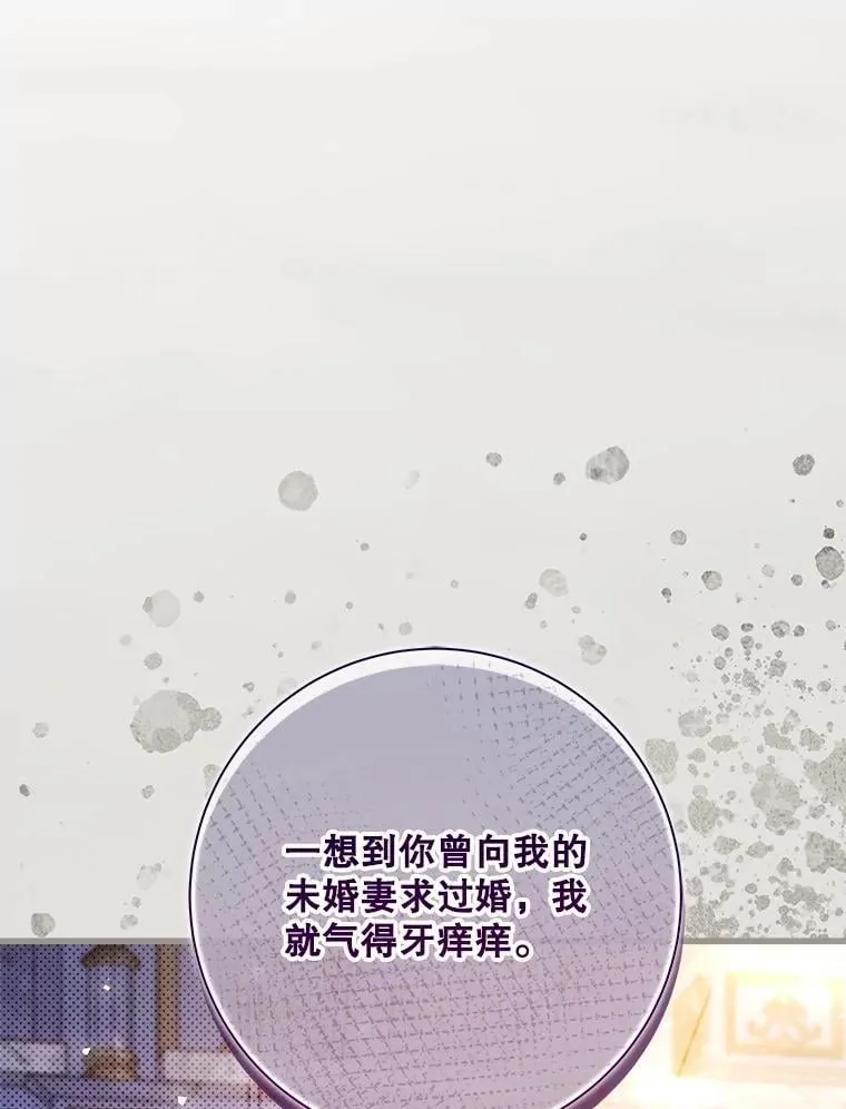 117.吃醋 第80页