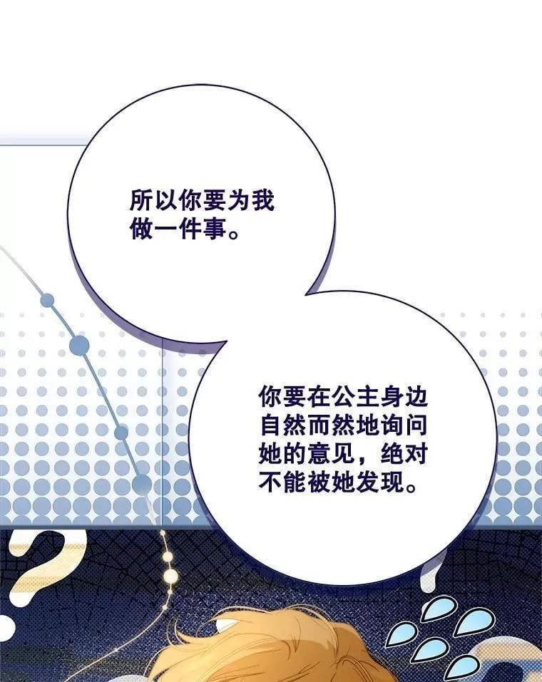 117.吃醋 第83页