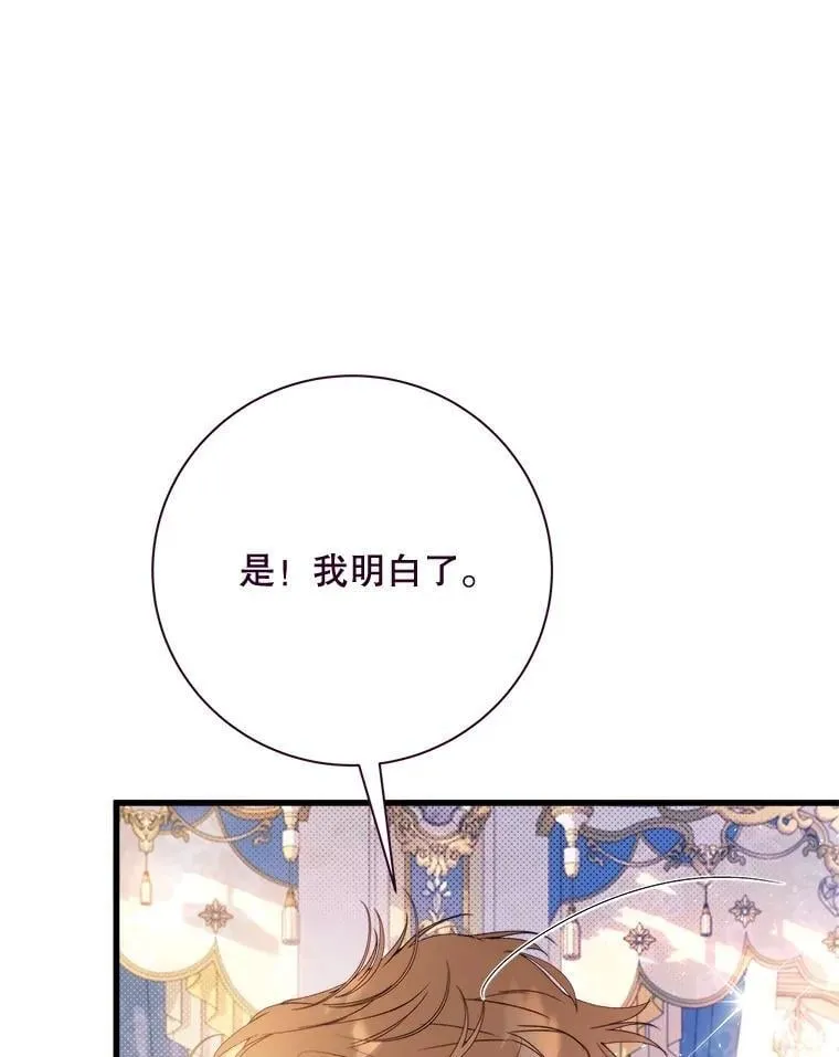 117.吃醋 第87页