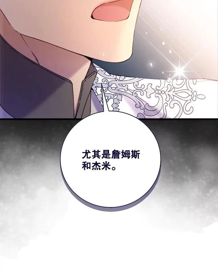 117.吃醋 第90页