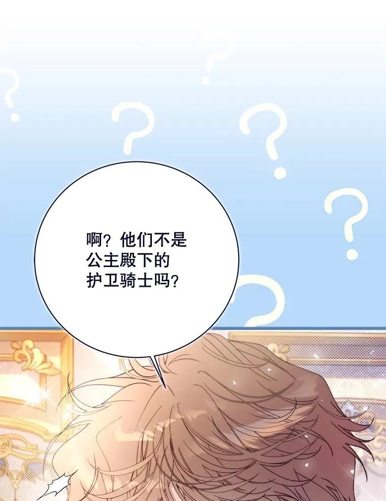 117.吃醋 第91页