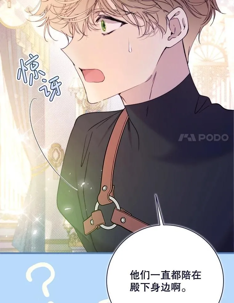 117.吃醋 第92页