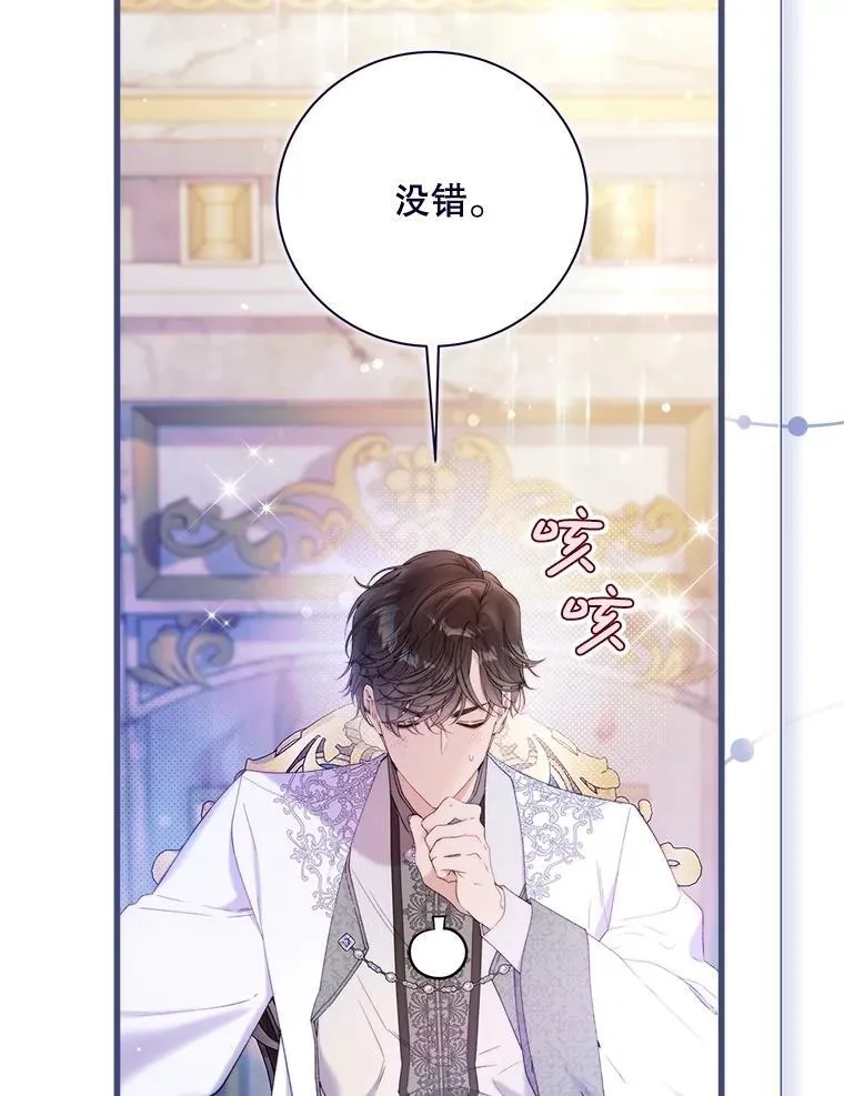 117.吃醋 第94页