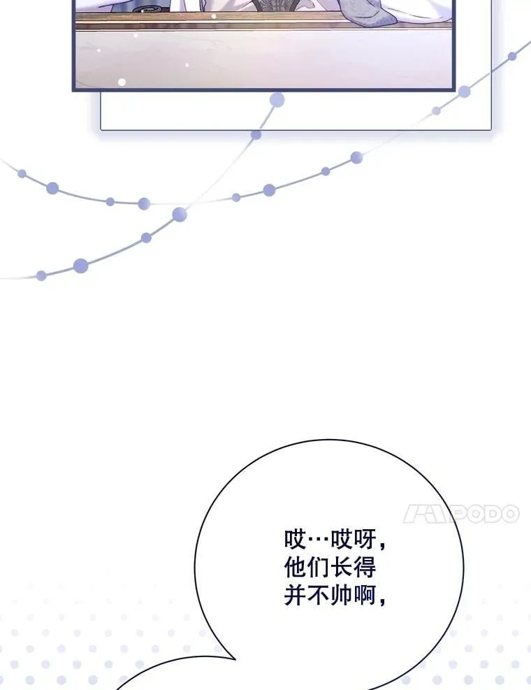 117.吃醋 第95页
