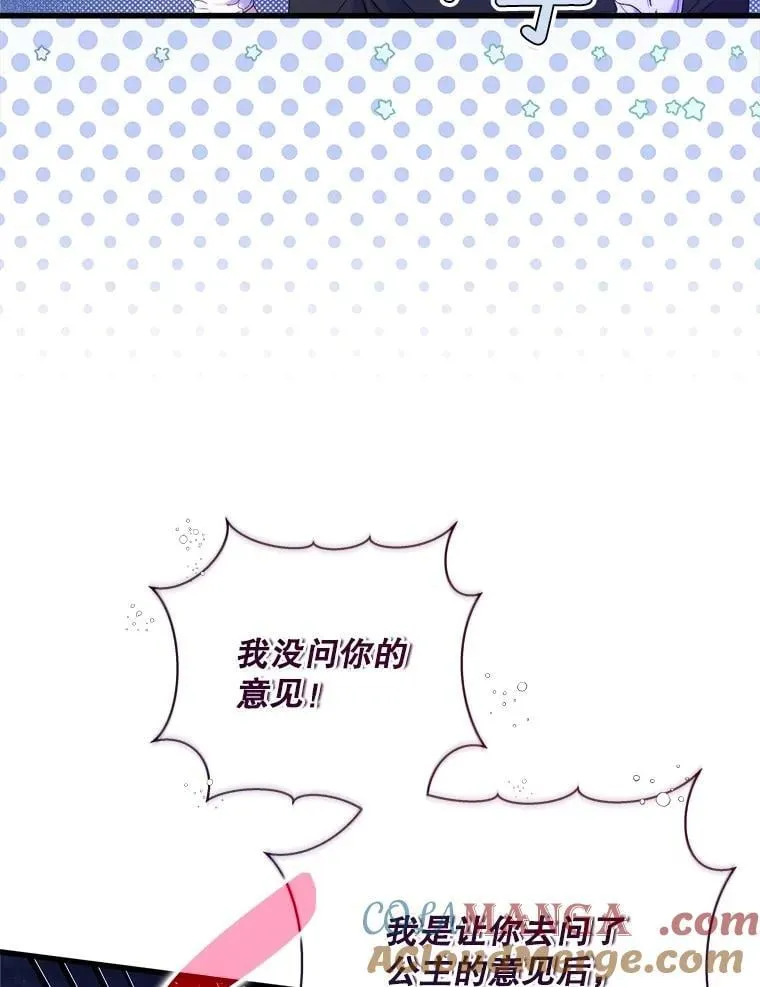 117.吃醋 第97页