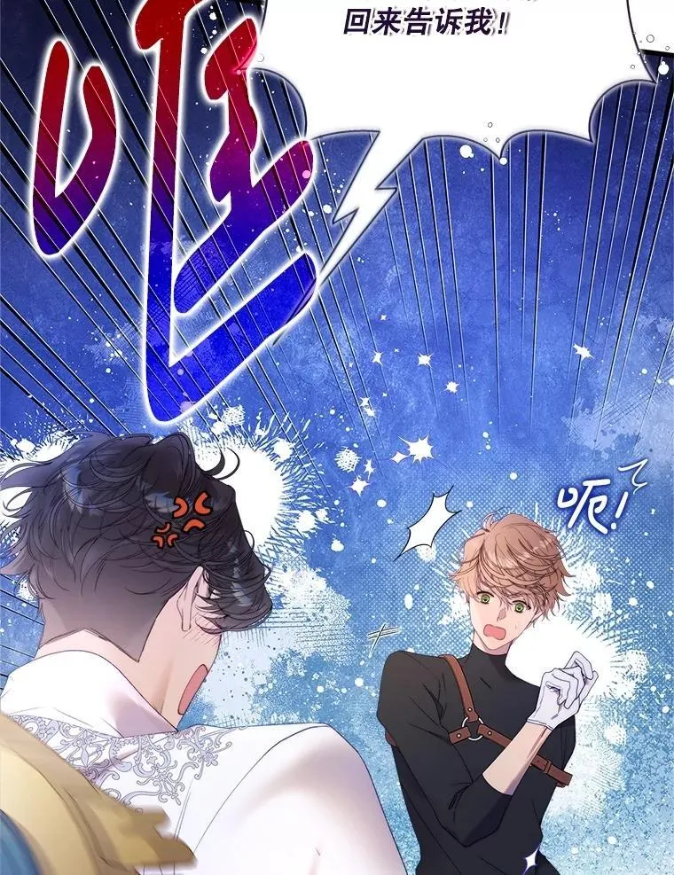 117.吃醋 第98页