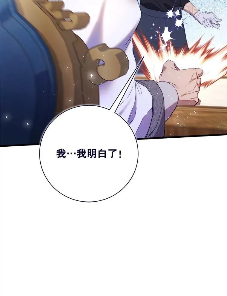 117.吃醋 第99页