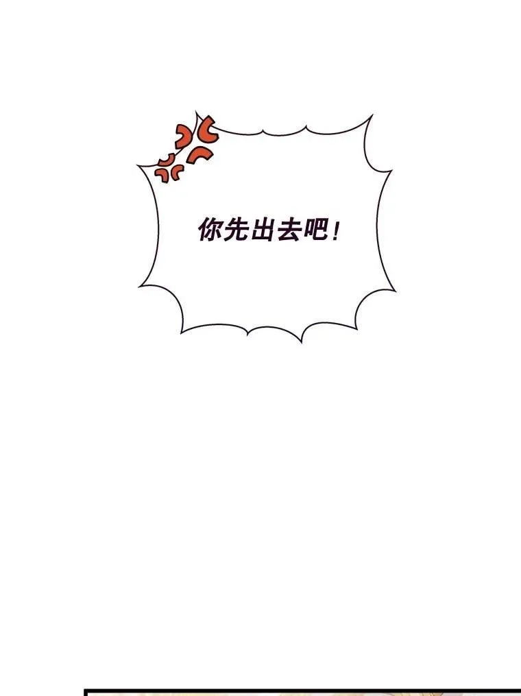 117.吃醋 第100页